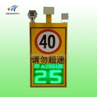 车辆超速抓拍提示系统 雷达车速反馈标志 超速抓拍速度反馈仪