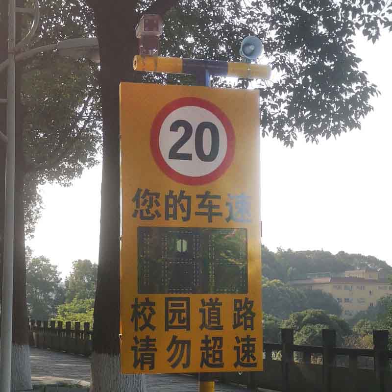 园区雷达测速抓拍显示系统