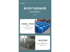 蓓诺铝材清洗剂BN-104图3