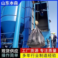 粉末颗粒破袋式吨袋拆包机