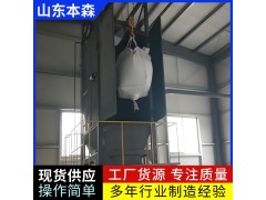 粉末颗粒破袋式吨袋拆包机图3