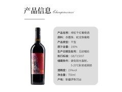 翁虹自创绯虹干红葡萄酒图2