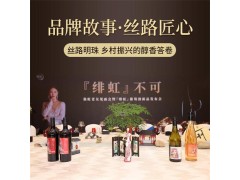 翁虹自创绯虹干红葡萄酒图3