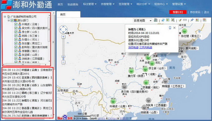 图02 实时位置显示