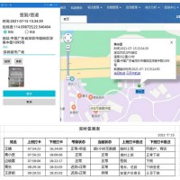 倒班制实时考勤位置系统、考勤管理系统