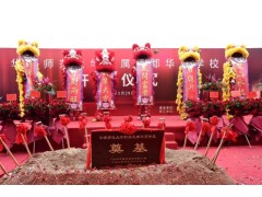 开业典礼礼仪服务图2