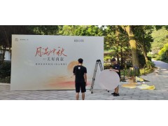 广州白云中秋活动广告制KT板背景灯布制作等图2