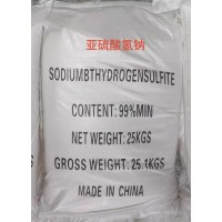 深圳惠州东莞直供亚硫酸氢钠 漂白剂电镀污水处理用还原剂