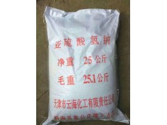 深圳惠州东莞直供亚硫酸氢钠 漂白剂电镀污水处理用还原剂图2