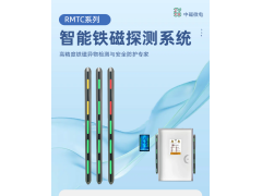 MRI室专用 Al智能铁磁探测系统 金属探测器图2