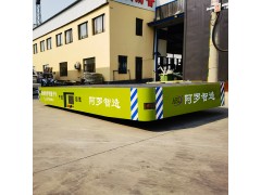 阿罗 10吨 无轨电动地平车 仓库物料运输用 定制加工图2