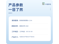 MRI室专用铁磁探测仪中磁微电图3