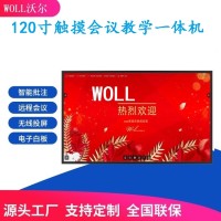 120寸触摸会议一体机巨屏显示超高清触摸精美性能强