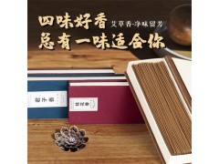 民艾天下天然艾草线香家用卧香辅眠健康图2