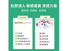 草本滴剂OEM贴牌代工,调理各种体质图3