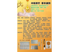 草本滴剂OEM贴牌代工,调理各种体质图4