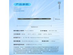 MRI核磁室智能铁磁探测器被动分区检测图4