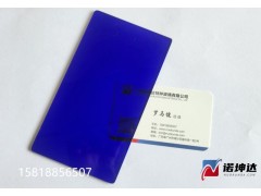 浅蓝色钴玻璃片,光学钴玻璃片,蓝色观火镜,水泥厂用,诺坤达图2