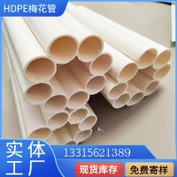 多孔梅花管PVC衡水多孔梅花管