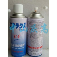 中京化成C-Y TYPE气化性防锈剂EFFLUX镜面模具防锈剂