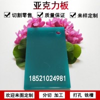 浅绿色透明亚克力板草绿墨绿色透光有机玻璃板材定制零切铣槽抛光