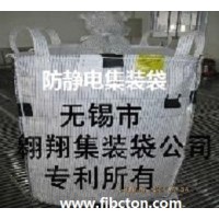 供应塑料包装袋、太空包、FIBC。