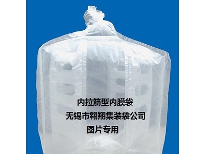 无锡市翱翔集装袋公司