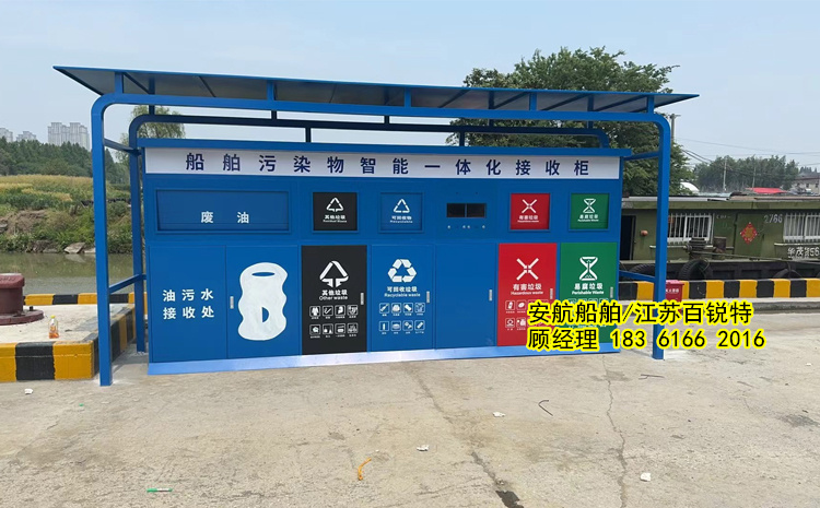 智能垃圾分类柜 (4)