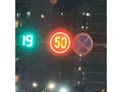 自发光速度限制标志 圆形太阳能标志牌支持定制图3