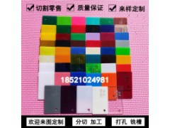 亚克力板透明有机玻璃板定制加工定做彩色材料亚克力切割雕刻折弯图2
