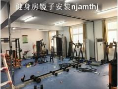 南京瑜伽馆镜子安装图2