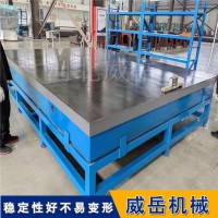 铸铁焊接平台电机生产线测试装配平台振动品质监管检测平台