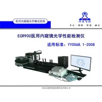 YY0068.1-2008医用内窥镜光学性能测试系统