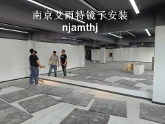 南京无铜镜子安装图4