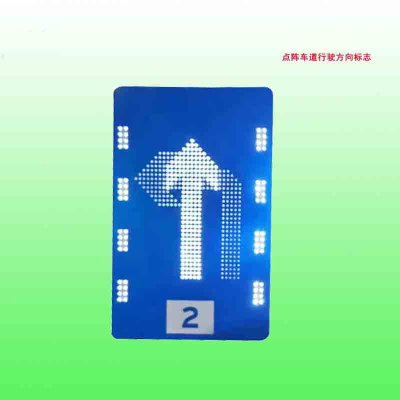 车道行驶方向标志