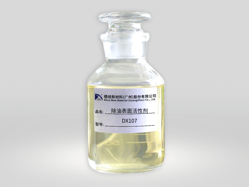 除油表面活性剂DX107 (3)