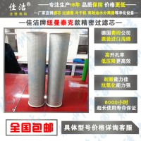 纽曼泰克滤芯C-235-25 滤芯P-235-25