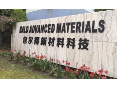 包尔得铝压铸脱模剂原油、耐高温脱模剂原油、脱模剂图2