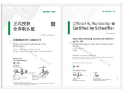 舍弗勒FAG调心滚子轴承22248-BE-XL重齿JH800C回转窑减速机图2