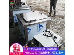 佛山单槽超声波清洗机厂家,非标定制图2