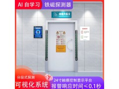 高精度铁磁探测仪，守护MRI室绝对安全，杜绝金属危险源图1