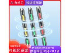 高精度铁磁探测仪，守护MRI室绝对安全，杜绝金属危险源图3