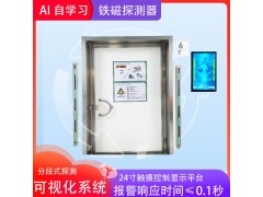 高精度铁磁探测仪，守护MRI室绝对安全，杜绝金属危险源图4