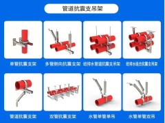 多管抗震支架批发 热镀锌防腐蚀 库存充足图4