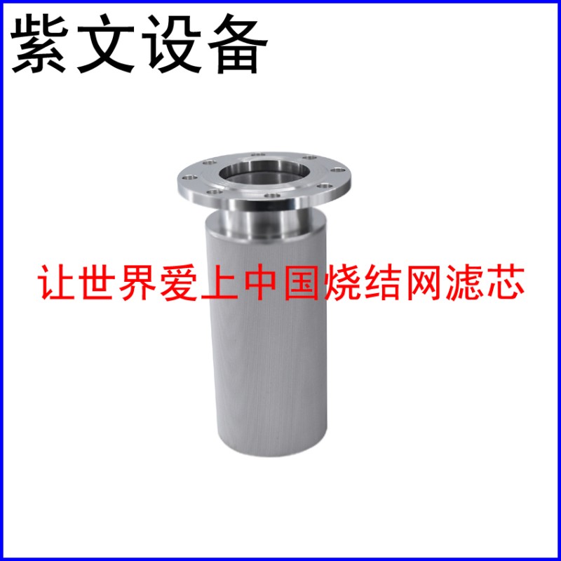 多层烧结网滤芯