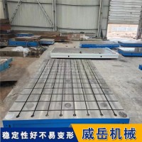 铸铁试验平台 HT250材质 时效去应力 工业基准工作台