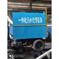 10吨一天生活污水处理设备工艺誉德环保