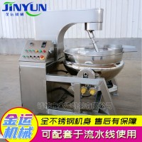 火锅底料炒料机香菇酱行星搅拌炒锅 月饼馅料炒锅蜜饯高粘度炒锅