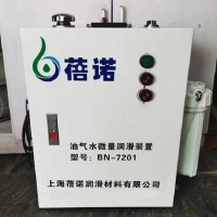 BN-7201 油气水三相复合微量润滑冷却系统 蓓诺MQL