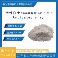 过滤砂?油品脱色剂 柴油脱色剂 油品吸附剂 油品净化提纯